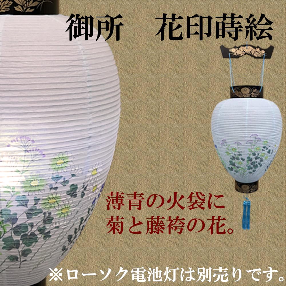 Amazon.co.jp: お仏壇のはせがわオンラインショップ: 吊り下げ提灯