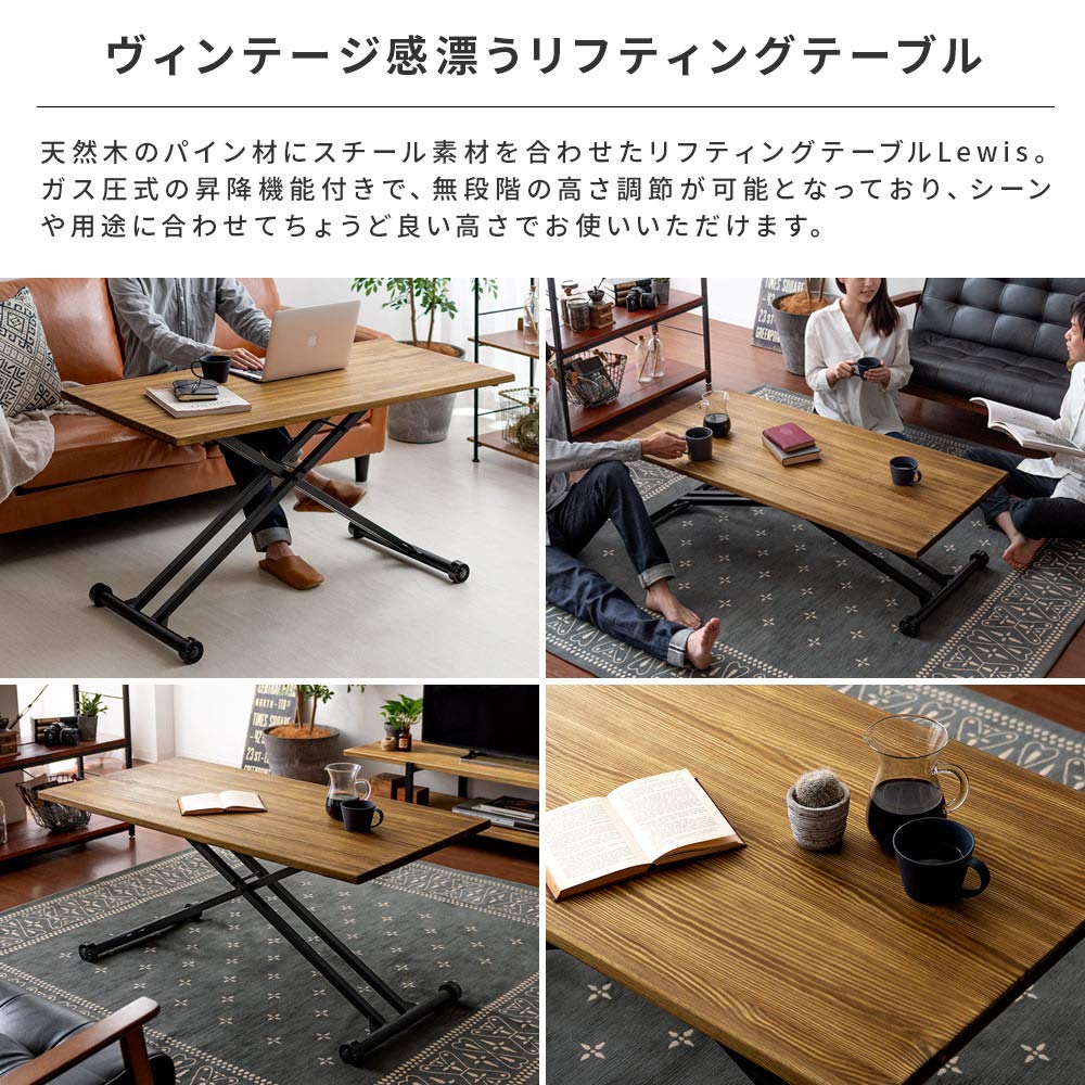 Amazon.co.jp: エア・リゾーム ルイス 昇降式 リビングテーブル ガス