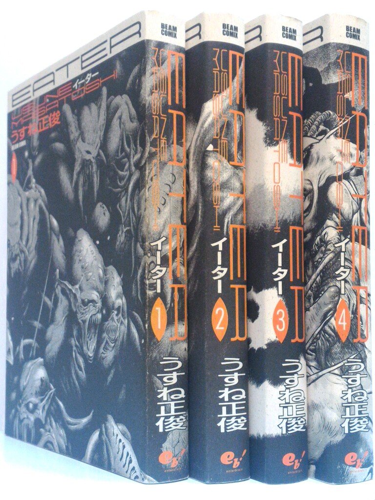 EATER 全4巻完結 (Beam comix) [マーケットプレイス コミックセット
