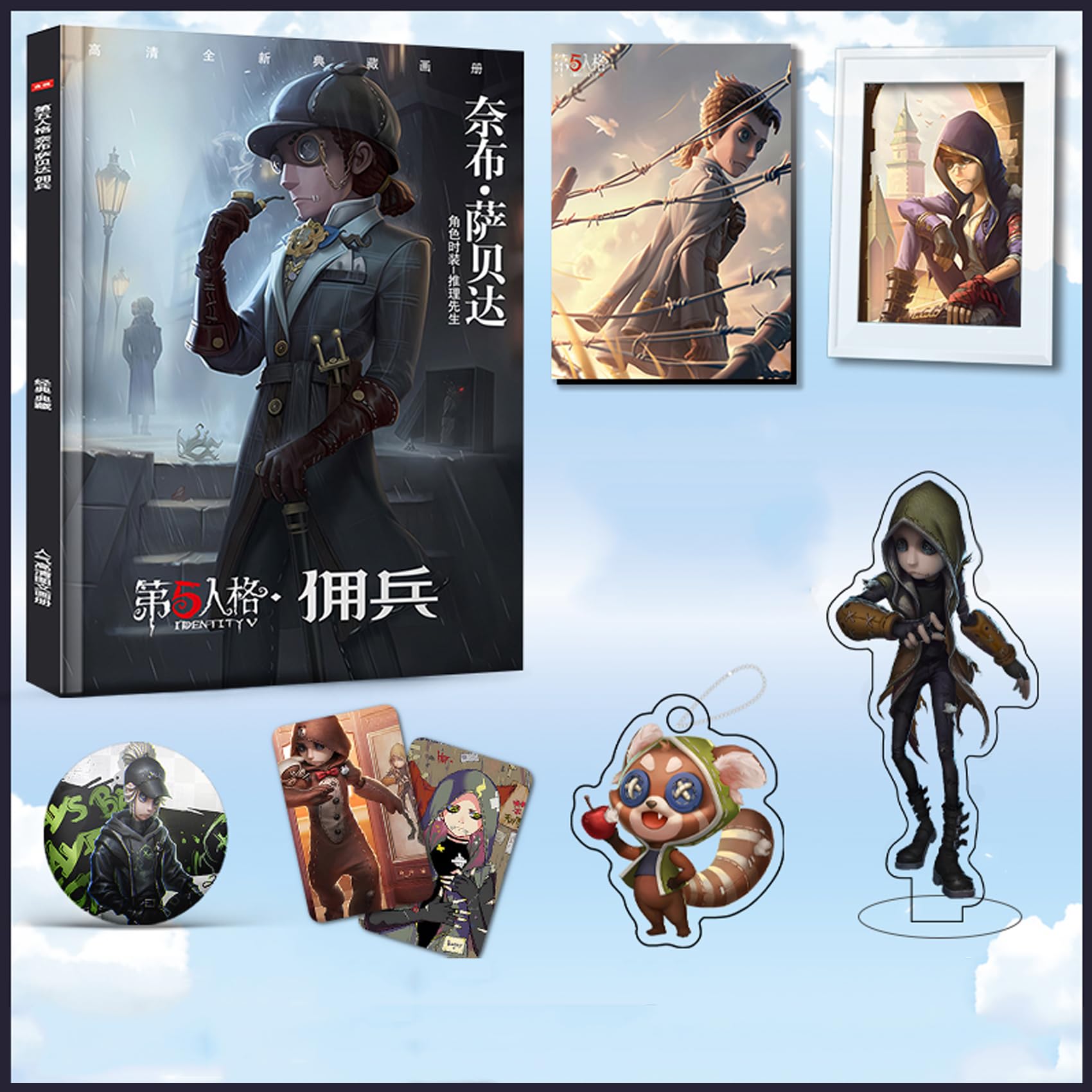 第五人格 傭兵 セット