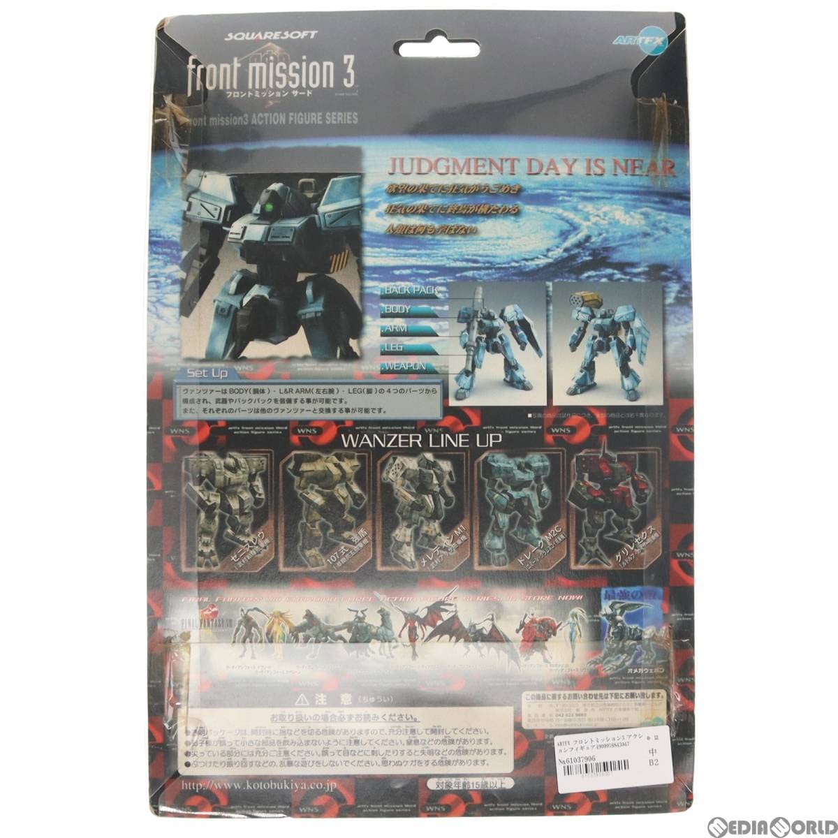 Amazon.co.jp: [FIG]ARTFX ヴァンツァー ドレーグM2C オリジナルVer
