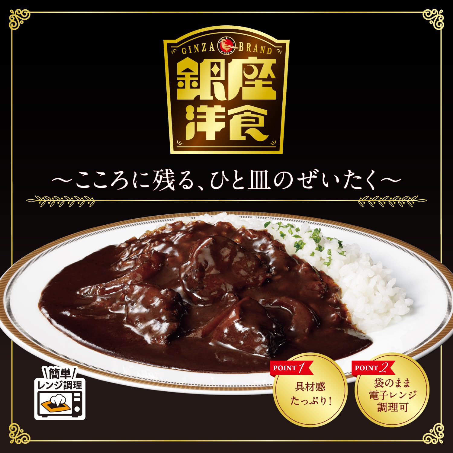 Amazon.co.jp: 明治 銀座洋食ビーフ黒カリー(レンジ対応可能) 180g