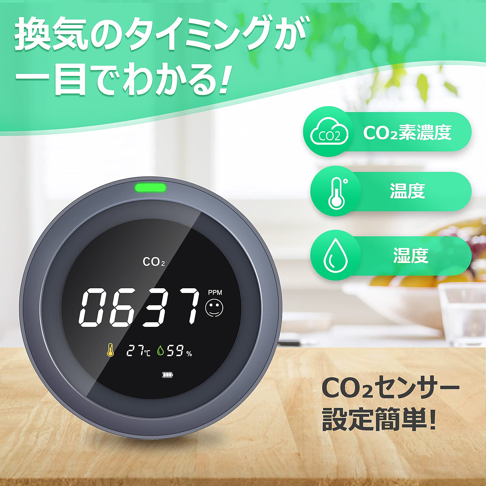 濃度計 co2モニター 快適ナビ® CO2モニター 佐藤計量器製作所 公式オンラインショップ