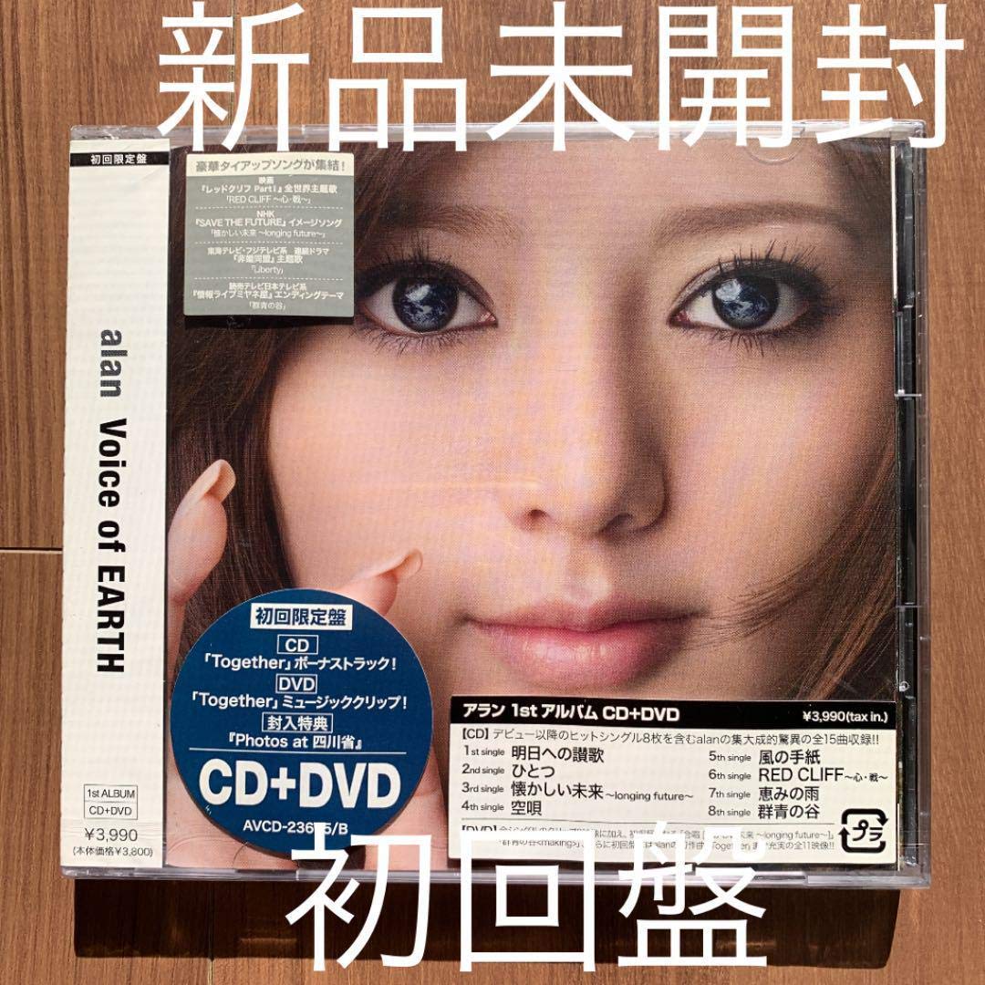 alan アラン Voice of EARTH CD only 初回限定盤 2 Amazon.co.jp: alan アラン 阿蘭 Voice of EARTH CD+DVD 初回