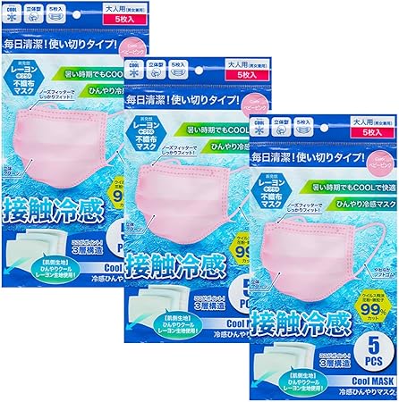 Amazon Co Jp 冷感 ひんやりマスク接触冷感 不織布マスク 3袋セット 1袋同色5枚入り 選べる5色 使い切りタイプマスク レーヨン生地使用 ノーズフィッター やわらかソフトゴム 立体プリーツ ベビーピンク 産業 研究開発用品 Amazon Co Jp 冷感 ひんやりマスク接触冷感 不織布マスク 3袋セット 1袋同色5枚入り 選べる5色 使い切りタイプマスク レーヨン生地使用 ノーズフィッター やわらかソフトゴム 立体プリーツ ベビーピンク 産業 研究開発用品
