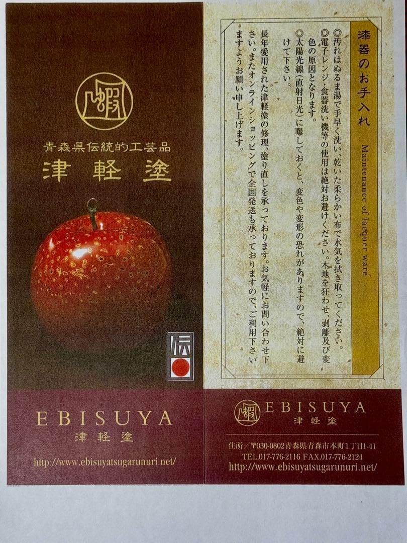 天然木津軽唐塗朱色蓋付き椀 新品3.2万美術品❗️天然