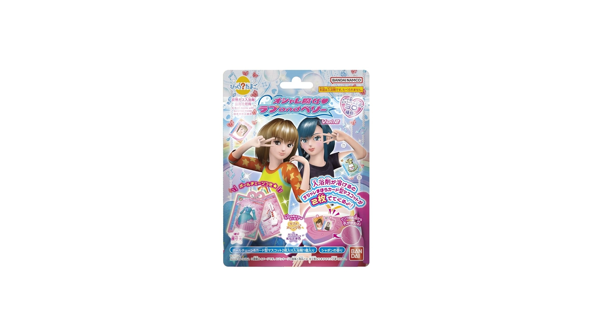オシャレ魔女ラブandベリー びっくらたまご びっくらたまご オシャレ魔女 ラブ and ベリー Vol.3│ライフ