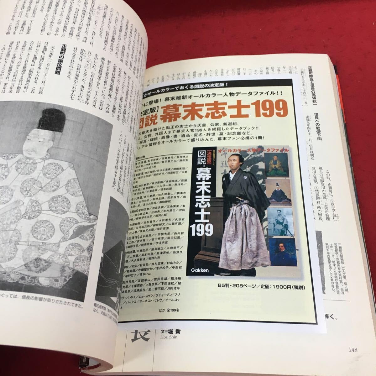 Amazon.co.jp: d-02814 歴代天皇全史 万世一系を彩る君臨の血脈 歴史 