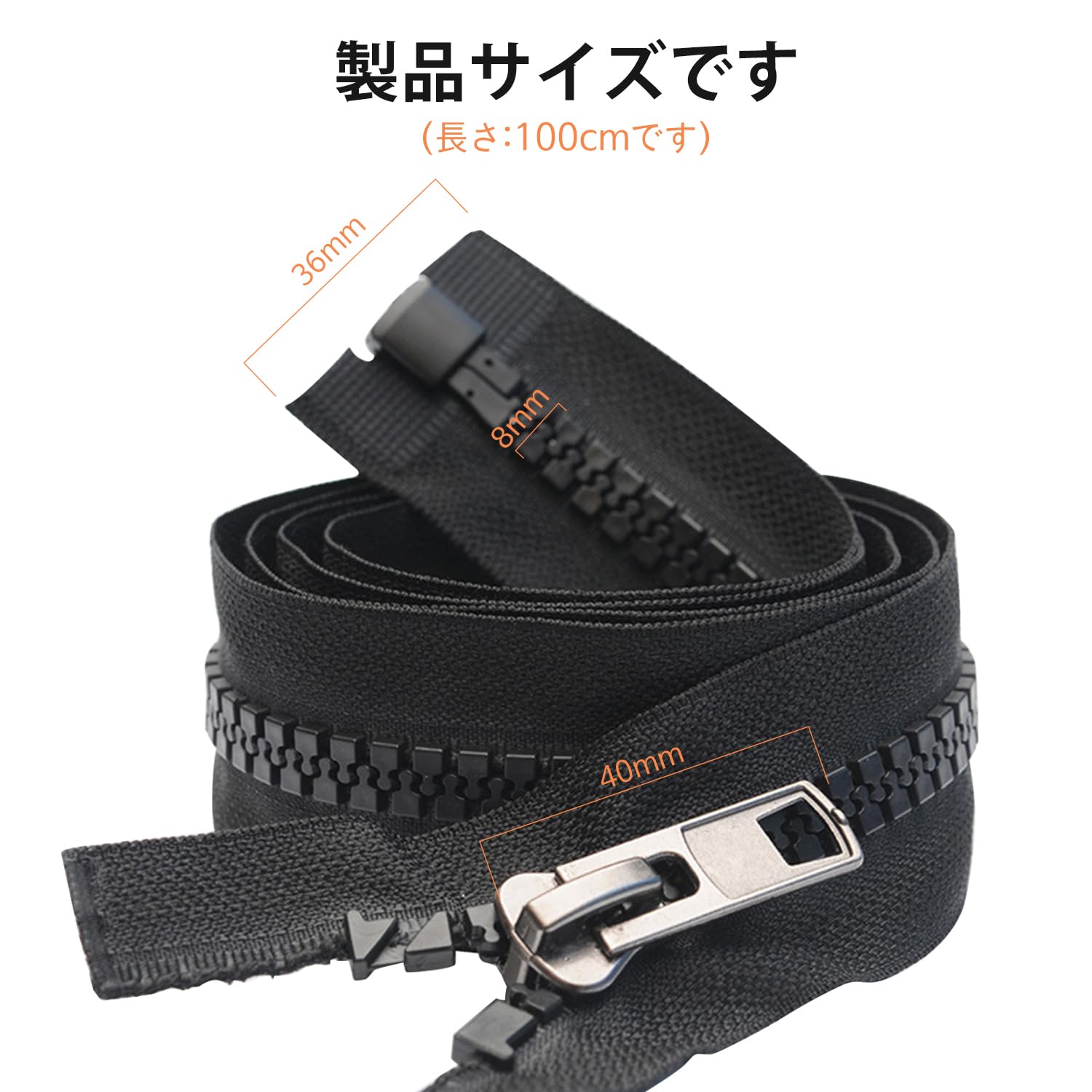Amazon.co.jp: 樹脂ファスナー 黒 100cm オープンファスナー