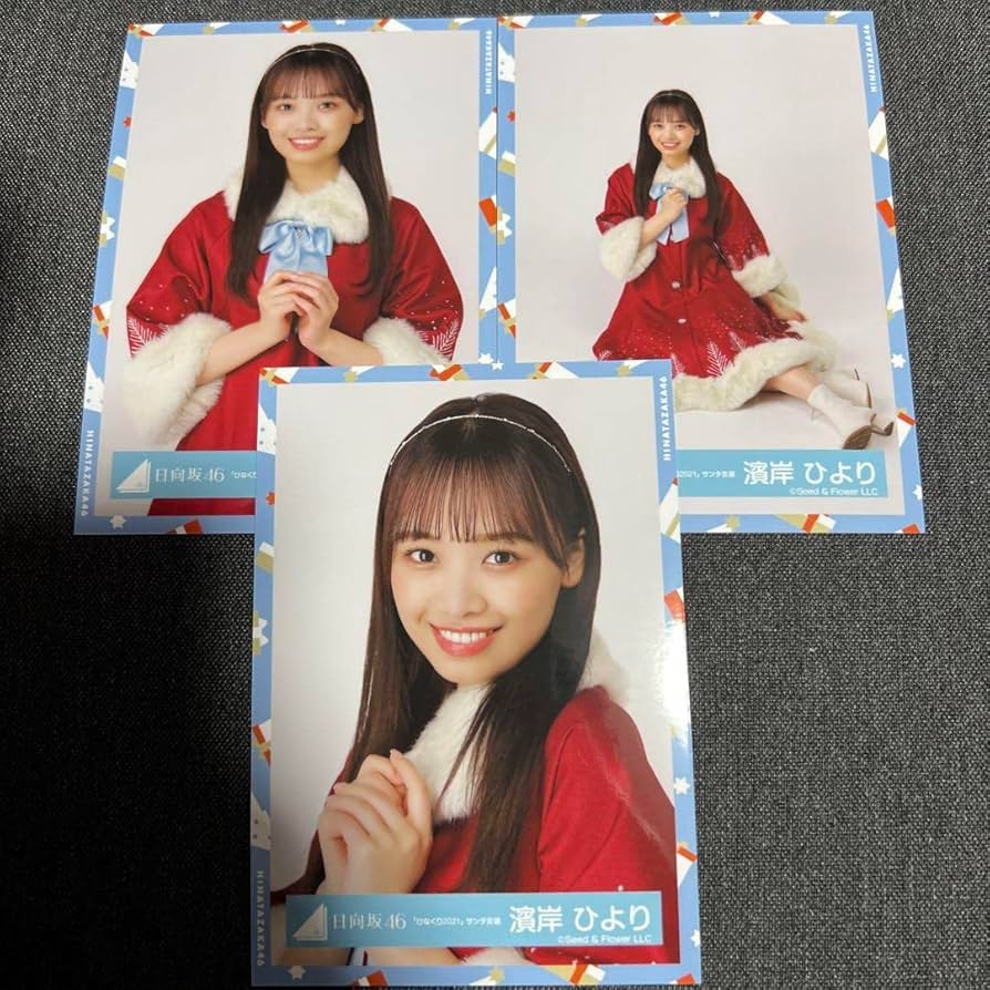 日向坂46 生写真 セミコンプ