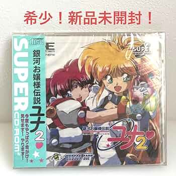 銀河お嬢様伝説ユナ2 71AEi2vAvgL._UF350,350_QL50_.jpg