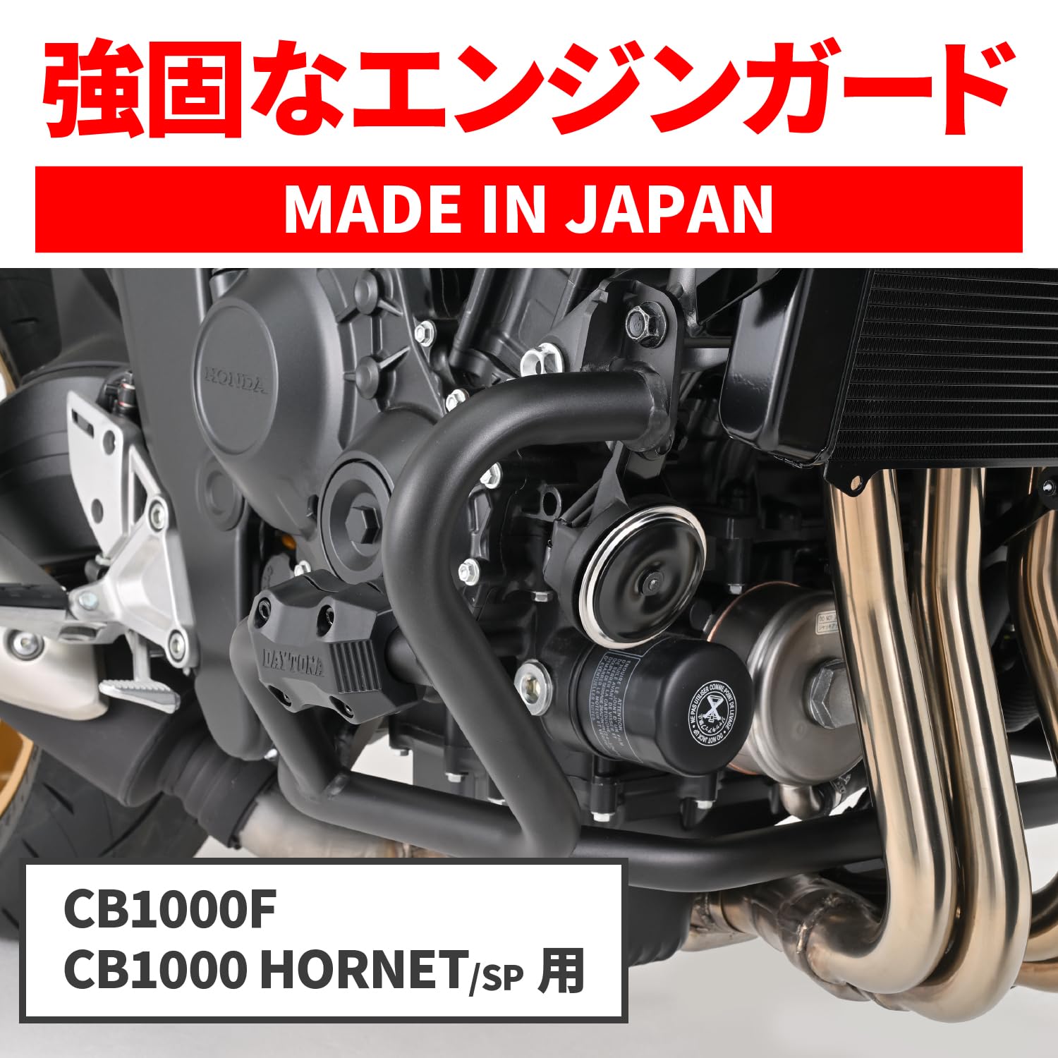 Amazon | デイトナ(Daytona) CB1000F(26) CB1000ホーネット/SP(25)専用 