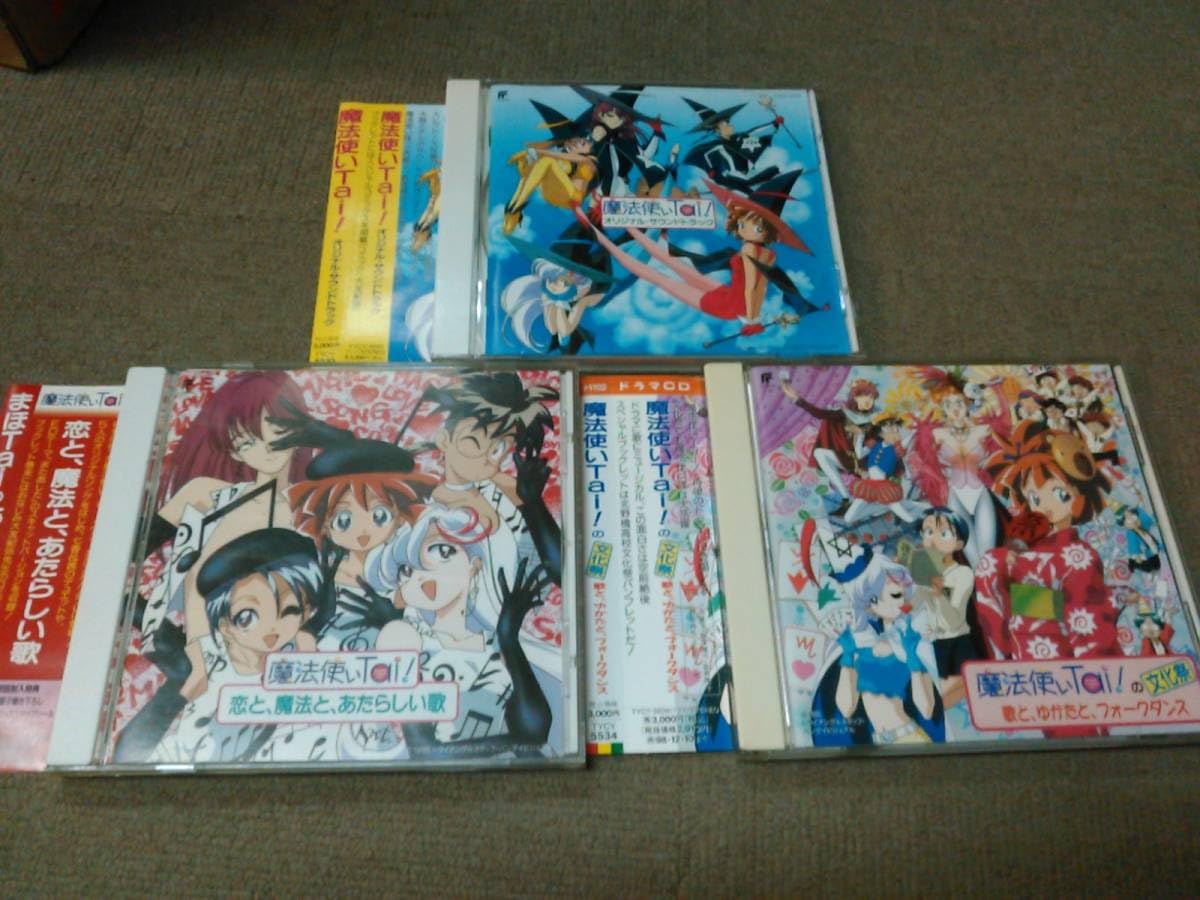 Amazon.co.jp: 各帯付 CD 魔法使いTai! 文化祭/あたらしい歌 