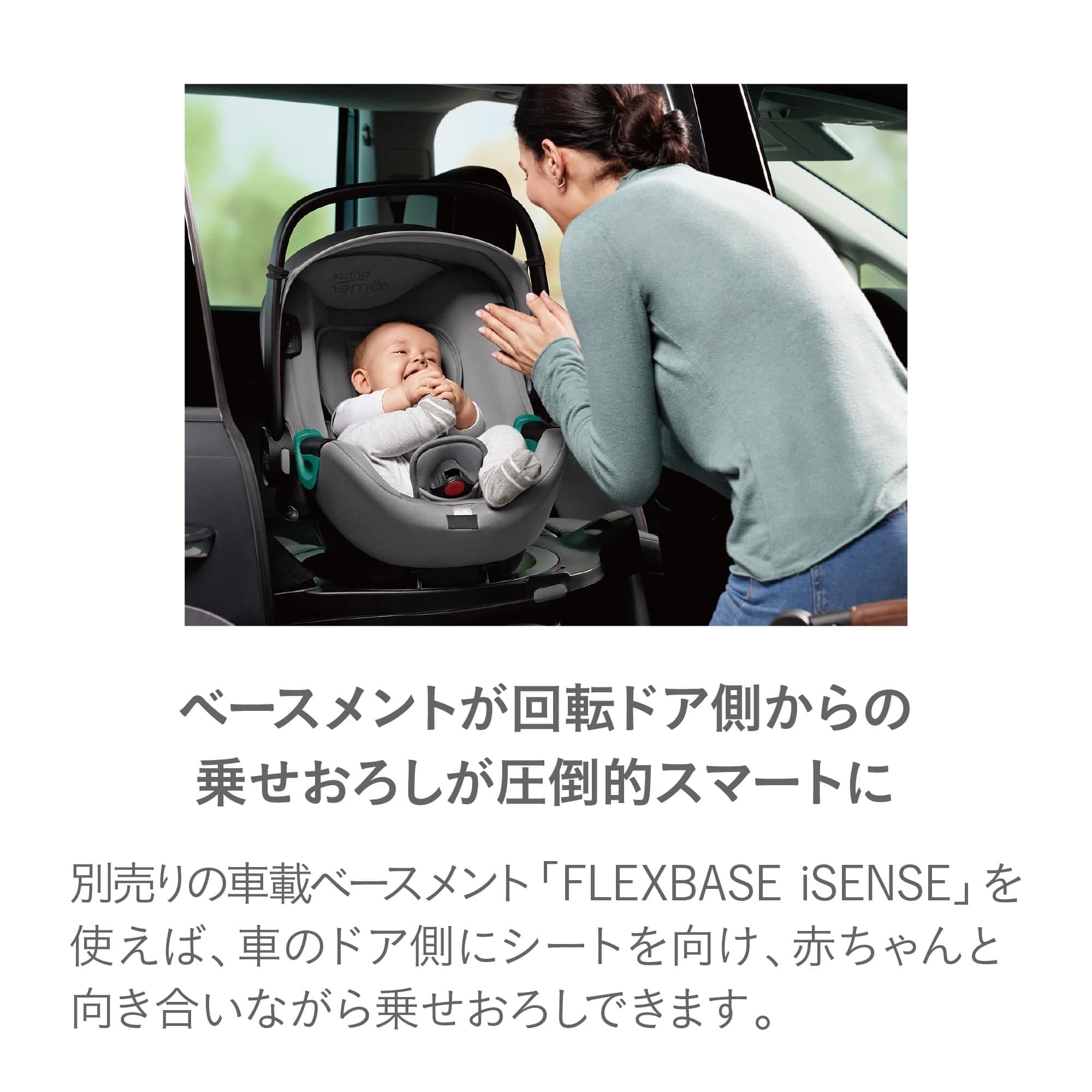 Amazon | Britax Romer （ブリタックス・レーマー） BABY-SAFE 3 i 