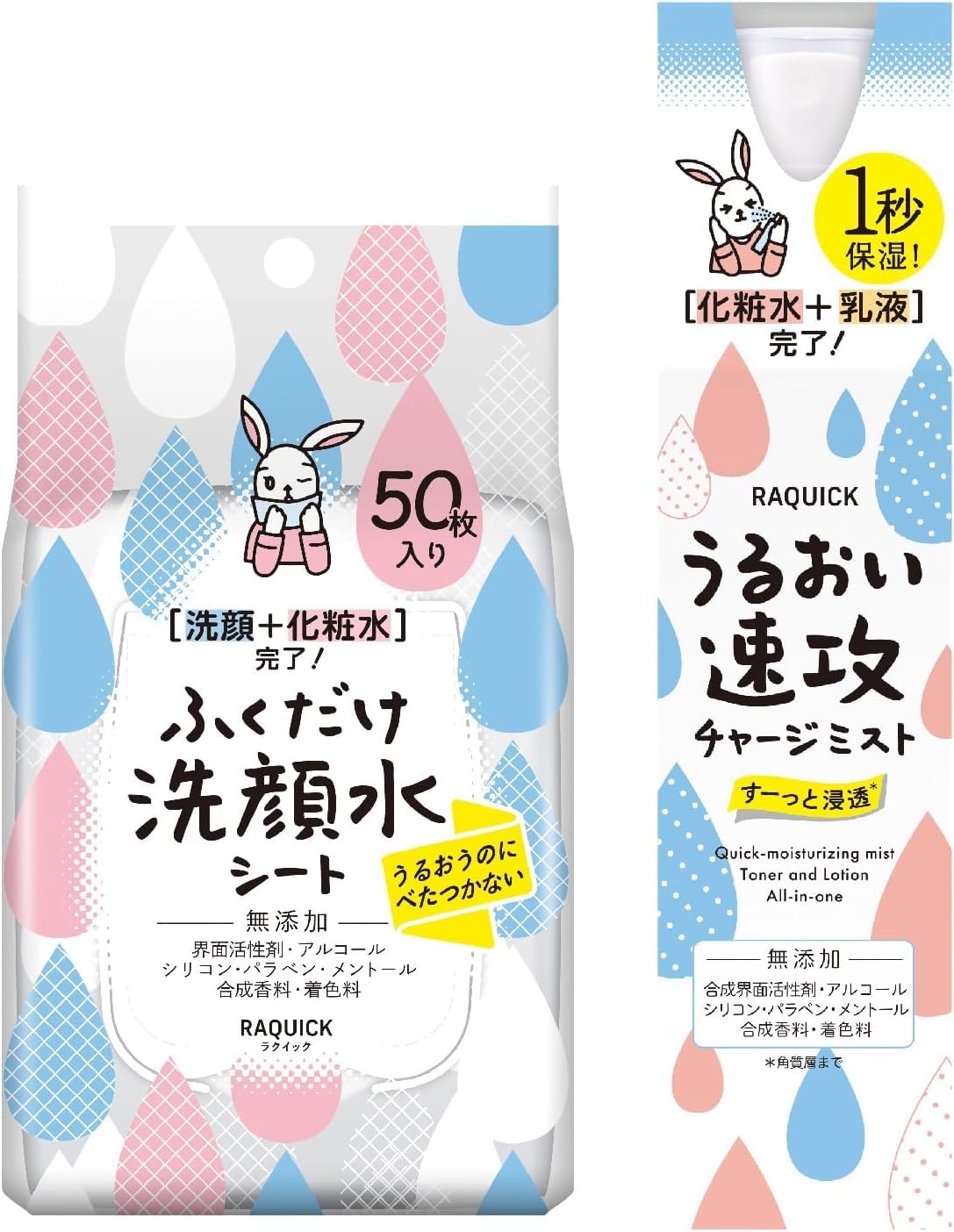 【セット品】ラクイック ふくだけ洗顔水シート 50枚入 + うるおい速攻チャージミスト 110mL