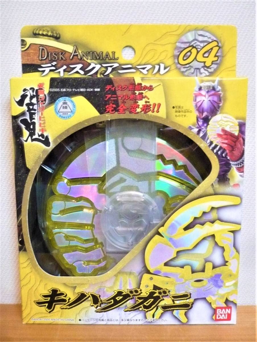 Amazon.co.jp: 響鬼 ディスクアニマル 04 キハダガニ 黄蘗蟹