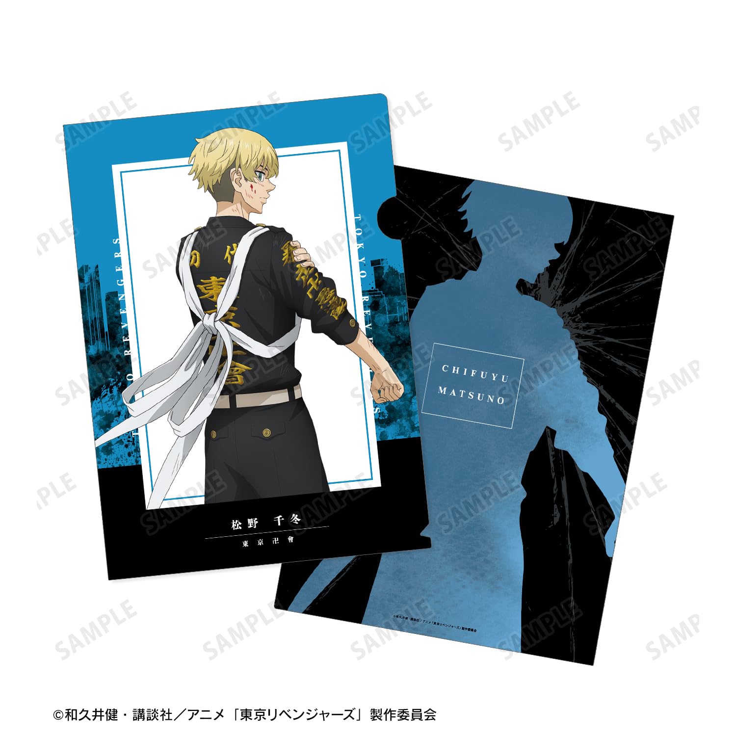 Amazon.co.jp: TVアニメ『東京リベンジャーズ』 描き下ろしイラスト