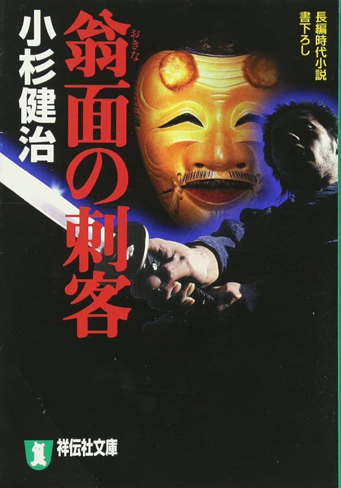 【中古】 ２時間７分の身代金 長編推理小説/光文社/関口ふさえ 2時間7分の身代金(関口ふさえ 著) / 古本、中古本、古書籍の通販