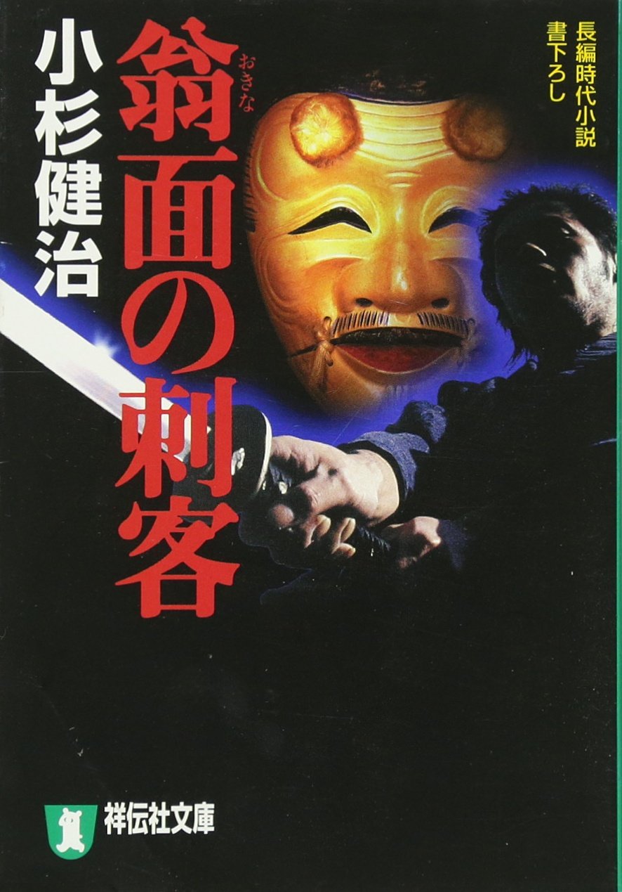 【中古】 ひび割れた仮面 長編推理小説/祥伝社/赤羽堯 81vQXAgkOPL._UF350,350_QL50_.jpg