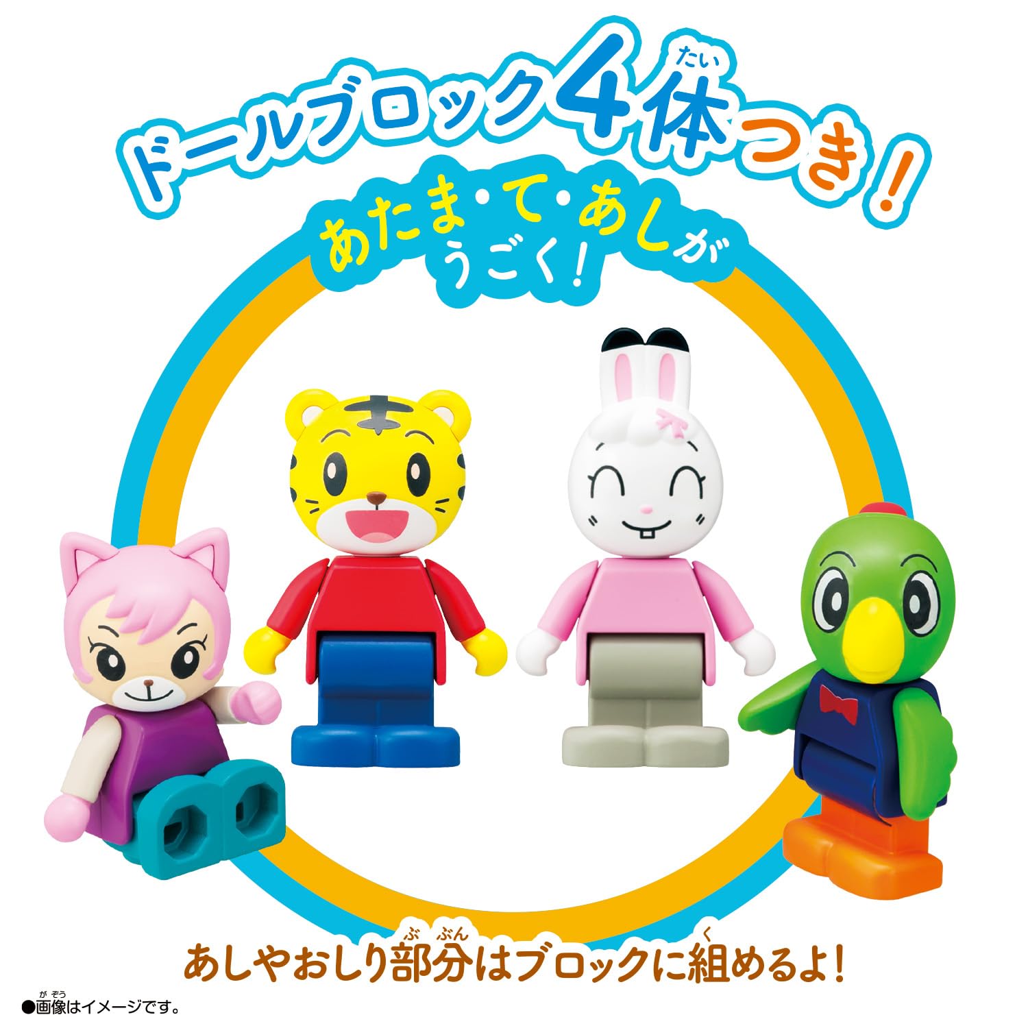 Amazon.co.jp: バンダイ(BANDAI) しまじろう アクションブロック 