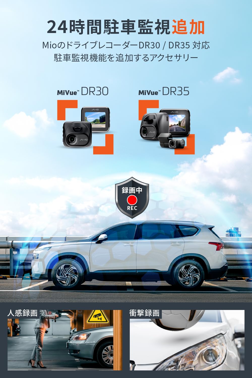 MiVue DR35 ドライブレコーダー MiVue DR35 【公式通販】