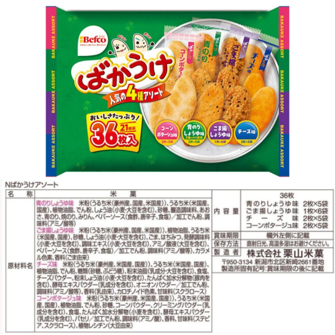 Amazon.co.jp: 【食べ比べ】ばかうけアソート ・瀬戸しお瀬戸の汐揚3種
