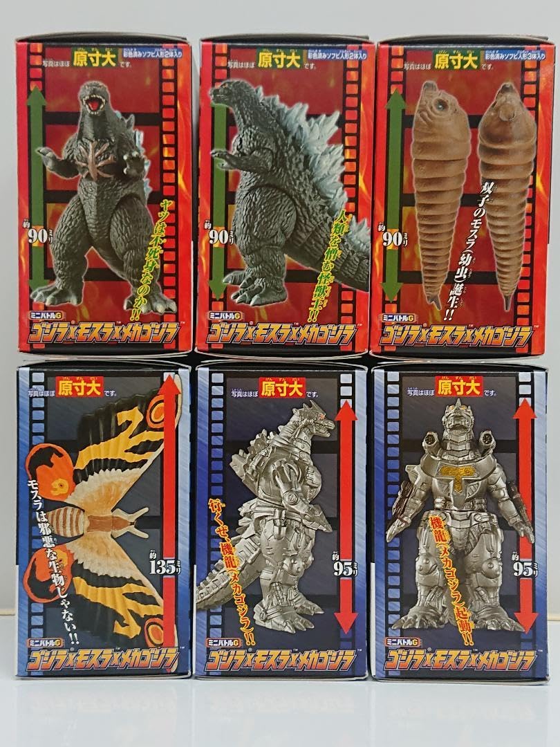 Amazon.co.jp: ゴジラxモスラxメカゴジラ ミニバトルG通常