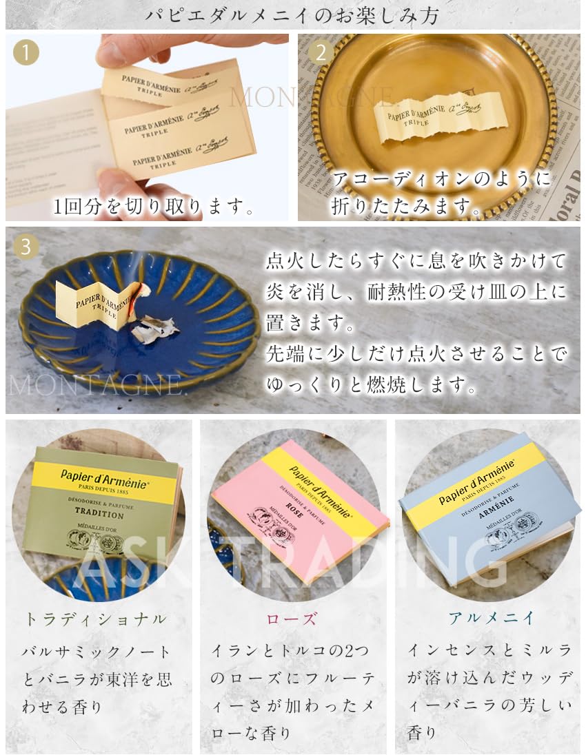 Amazon.co.jp: パピエダルメニイ 紙のお香 トリプル 36回分 フランス