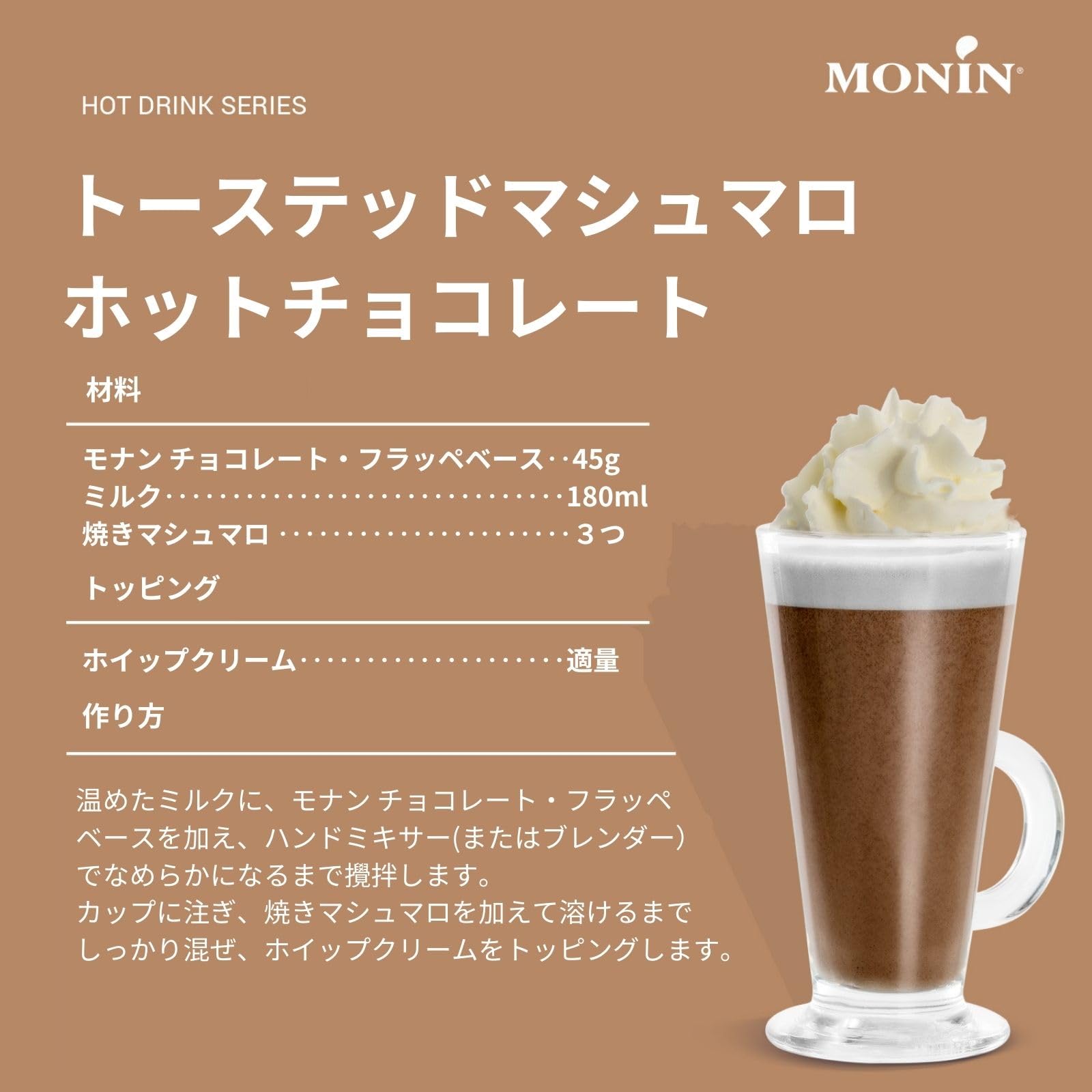 Amazon.co.jp: MONIN(モナン) チョコレート・フラッペベース 1kg