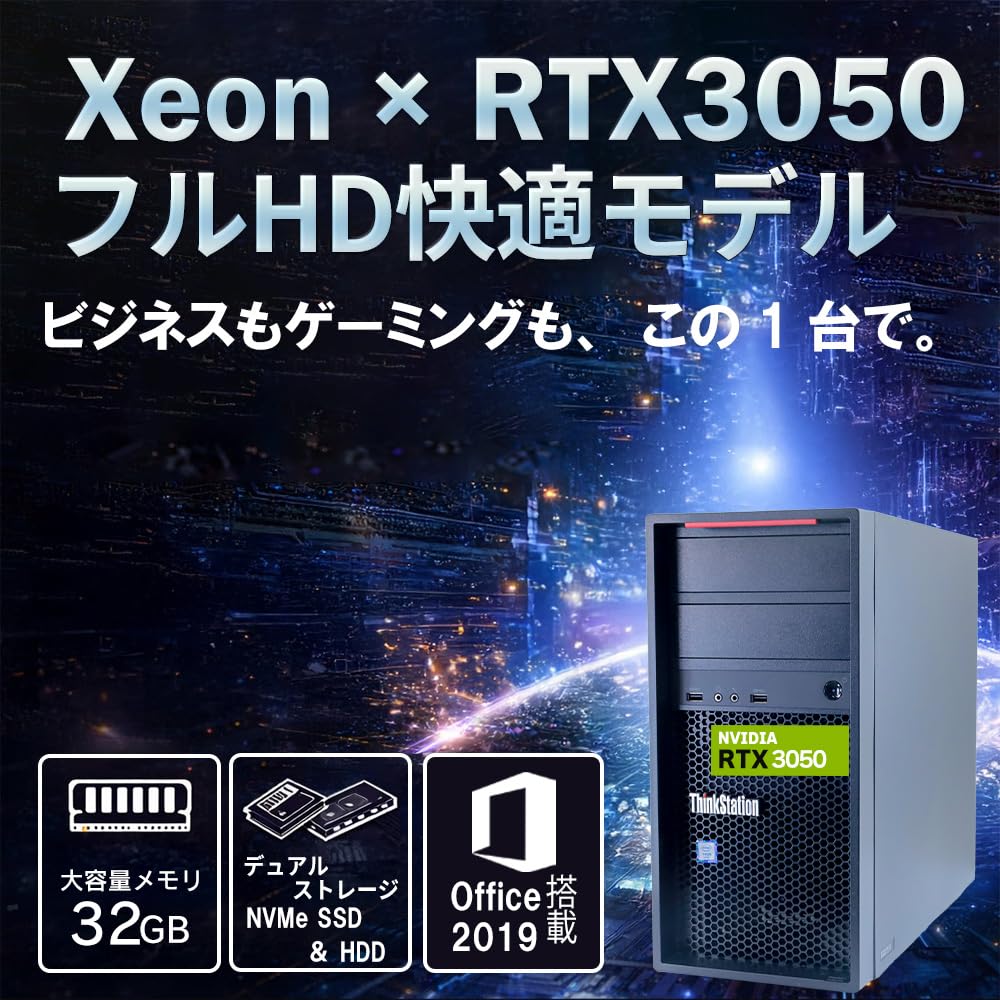 Amazon.co.jp: 【整備済み品】ゲーミングPC デスクトップ ThinkStation