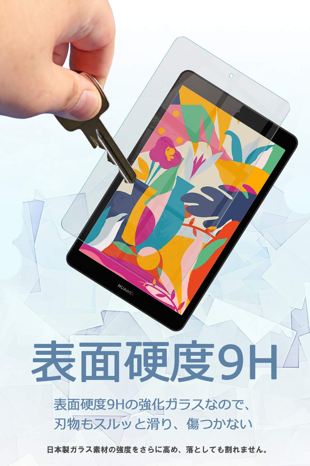 Amazon.co.jp: Huawei MediaPad M5 Lite 8 8.0インチ 透明 ガラス