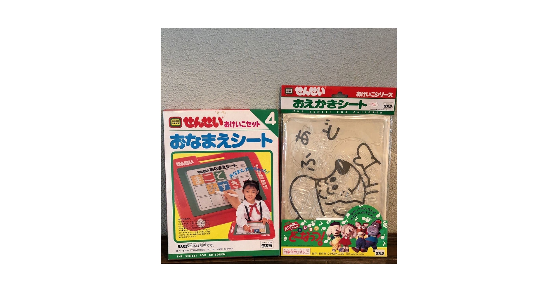 Amazon | 【未開封】せんせい おなまえシート・おえかきシート 2