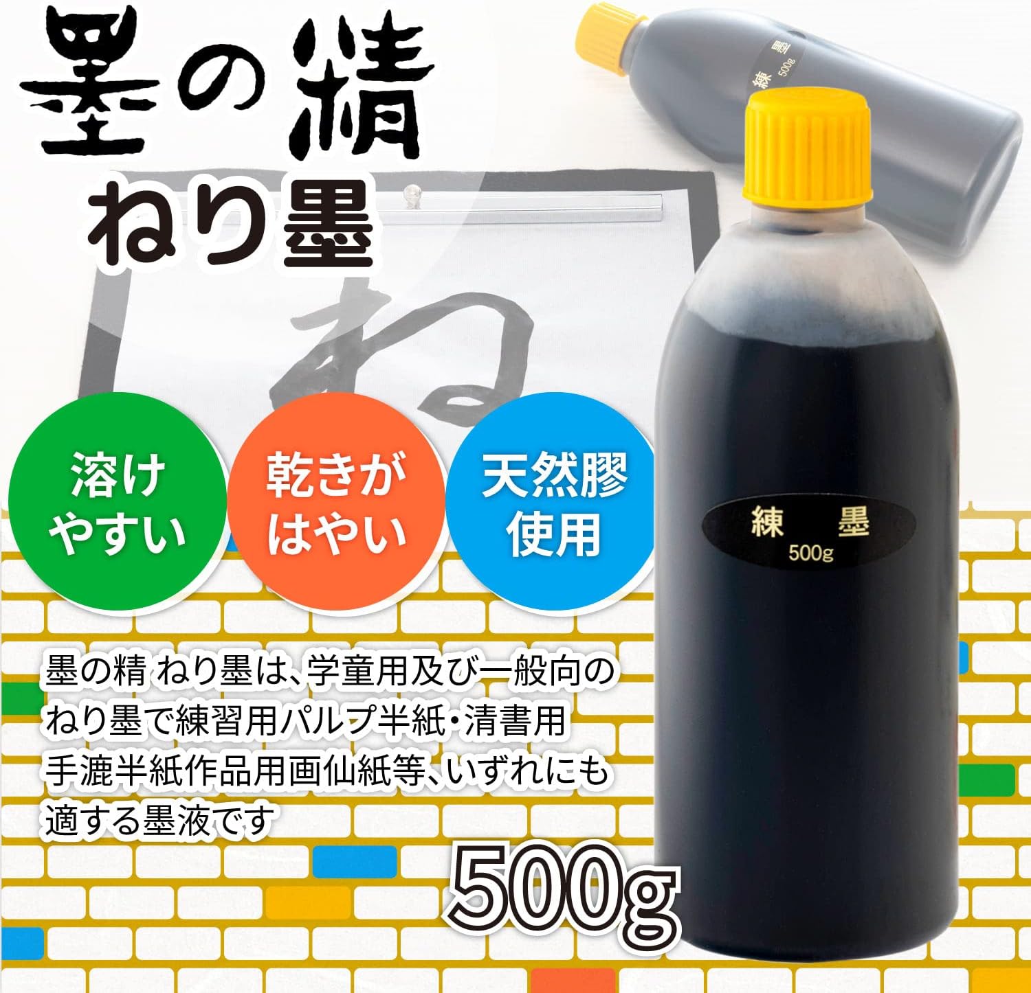 Sumiundo 11204 Ink Juice, Ink Fine, Kneaded Ink, 17.6 oz (500 g)