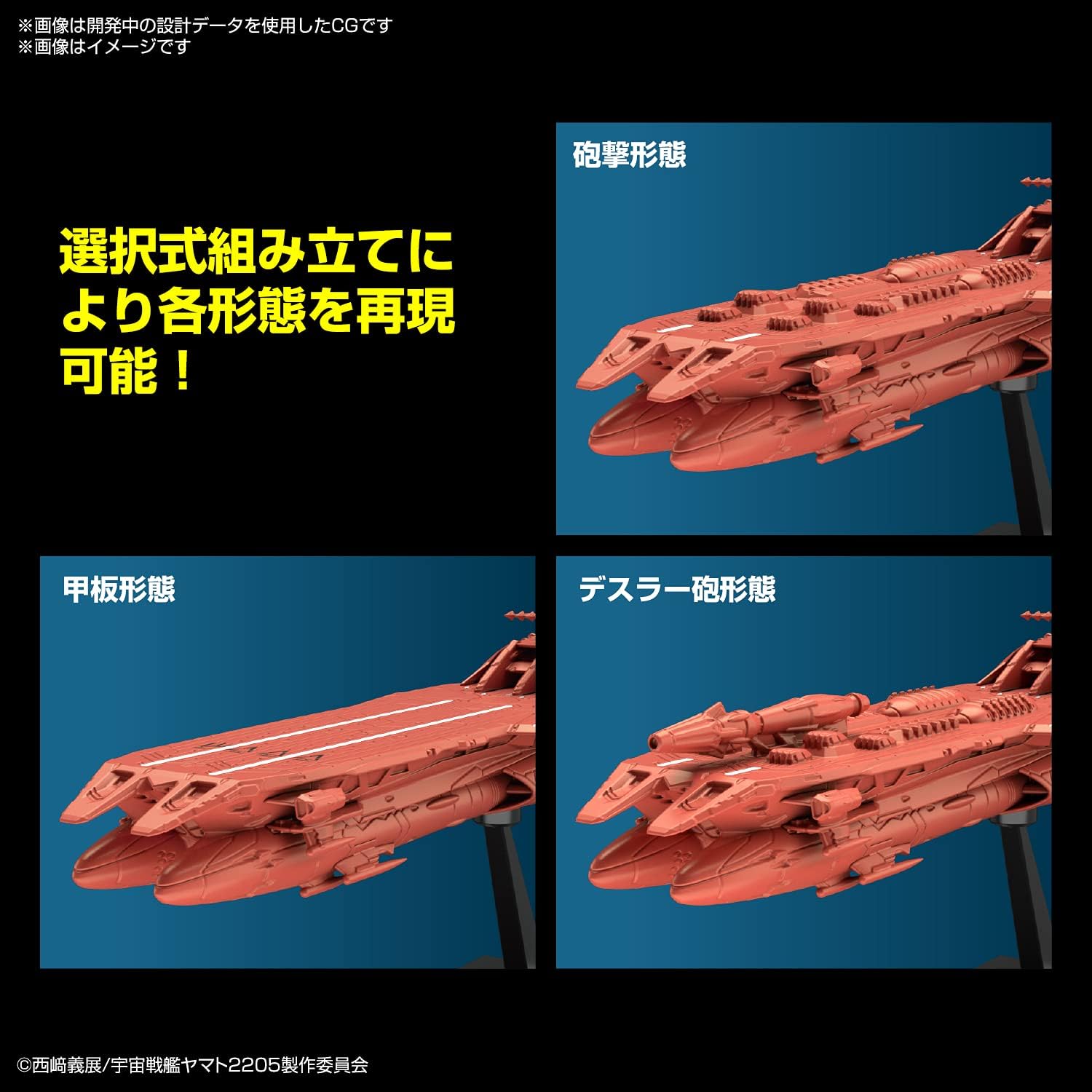 メカコレクション 宇宙戦艦ヤマト25 新たなる旅立ち デウスーラ 世 プラモデル 通販 Amazon