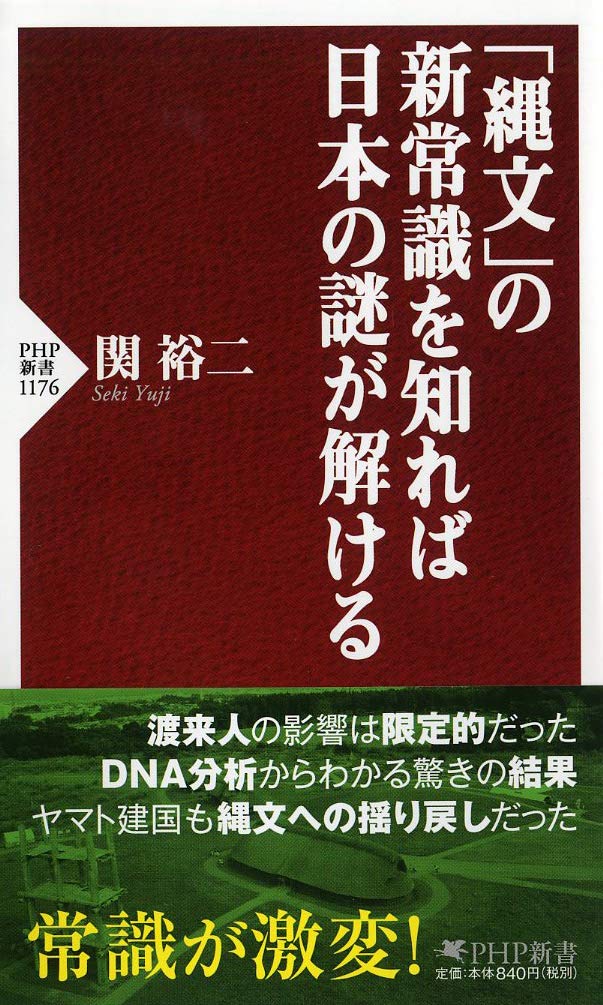 縄文」の人気タグ記事一覧｜note ――つくる、つながる、とどける。