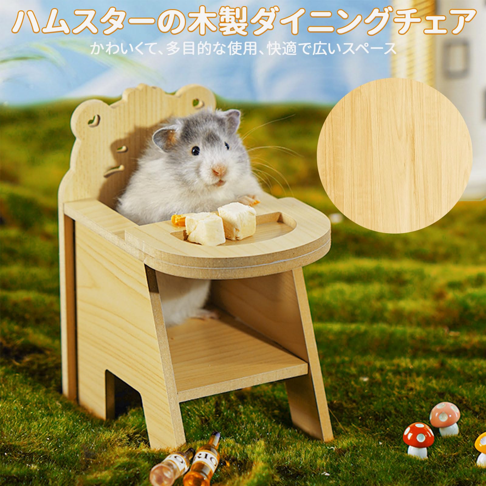 Amazon | LUPAPA ハムスターダイニングチェア 天然木チェア 手作り木製