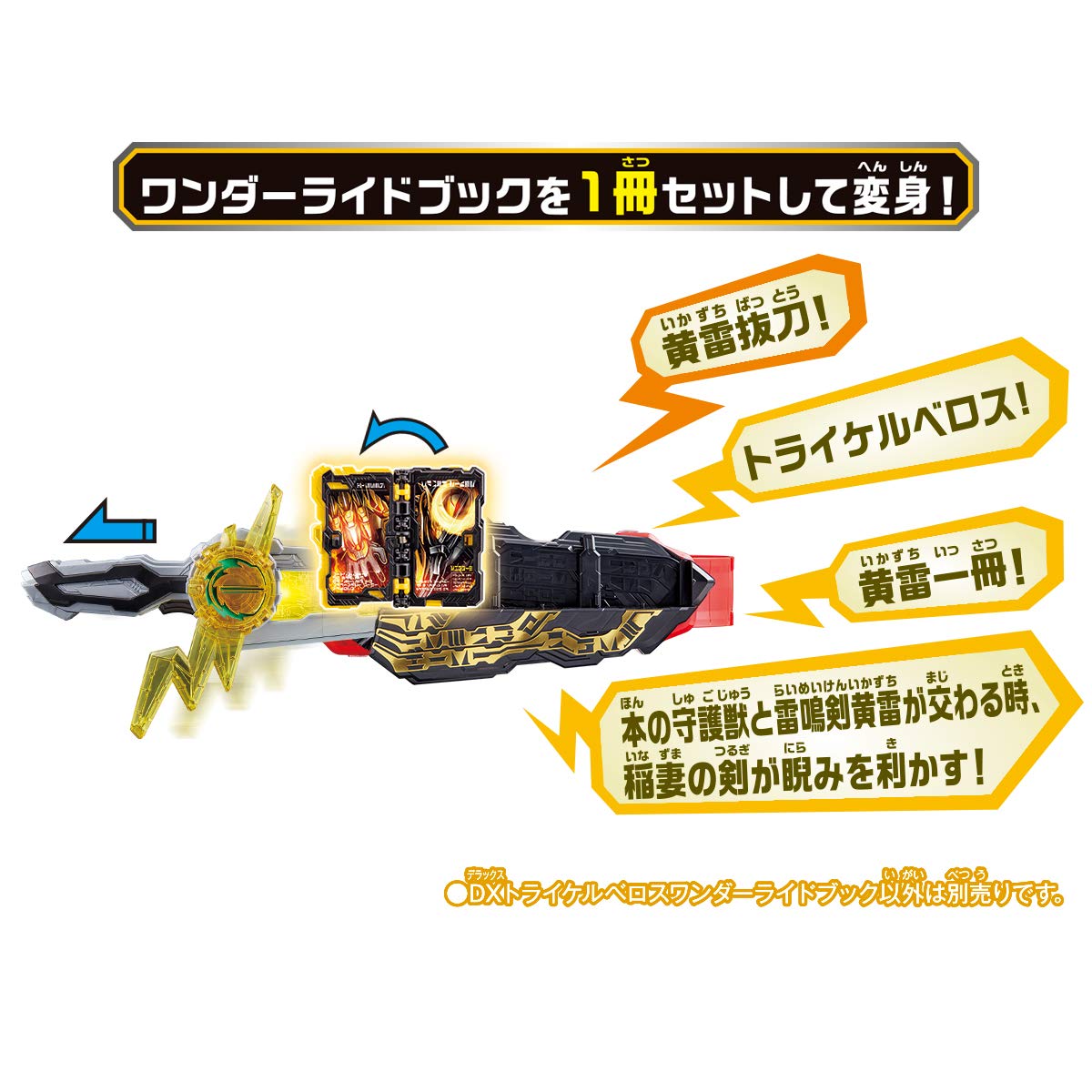 【中古】「非常に良い」BANDAI 仮面ライダーセイバー DXトライケルベロスワンダーライドブック Amazon | [BANDAI] 仮面ライダーセイバー DXトライケルベロスワンダー