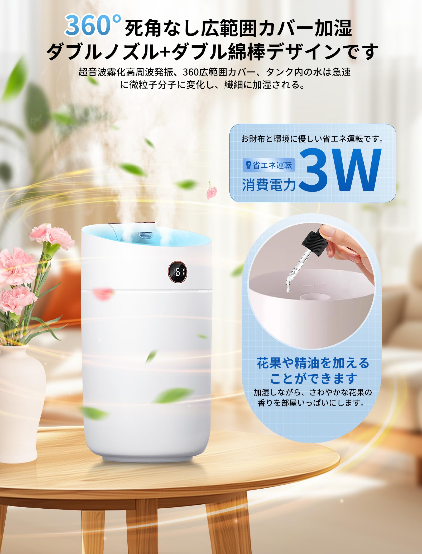 Favoreal【2025発売新モデル】加湿器 卓上 大容量 超音波式 3000ML大容量タンク アロマ対応 Type-C給電式 3段階ミスト量 静音設計 省エネ Amazon.co.jp: Favoreal【2025発売新モデル】加湿器 卓上 大容量 超