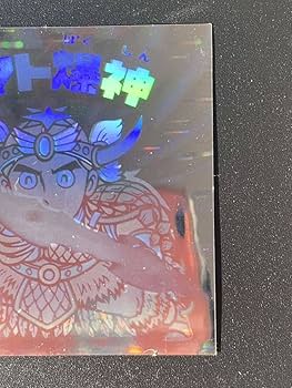 Amazon.co.jp: 旧ビックリマンチョコシール ヤマト爆神 ホロ