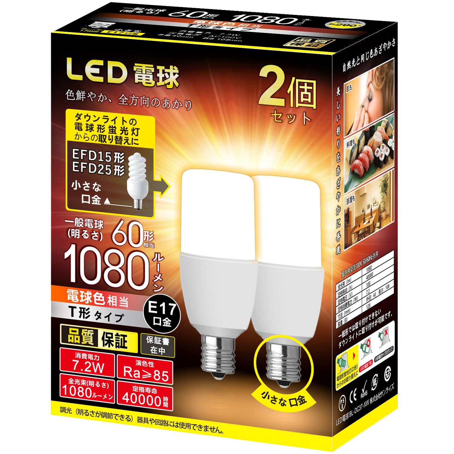 tY様17口 Amazon | LED電球 E17 小さな 口金 T形タイプ 口金直径17mm 電球