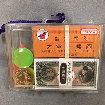 Amazon.co.jp: 昭和レトロ こども鉄道 3個 当時物 駄菓子屋 切符