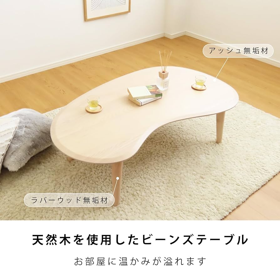 Amazon.co.jp: 【完成品＆折れ脚タイプ】 幅120cm 豆型 テーブル