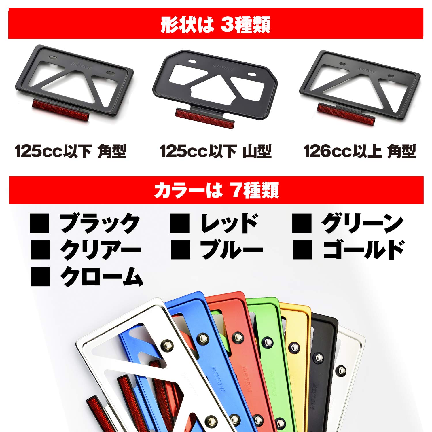 【はる】ページ　　リクエスト商品のため Amazon | デイトナ(Daytona) バイク用 ナンバープレートホルダー