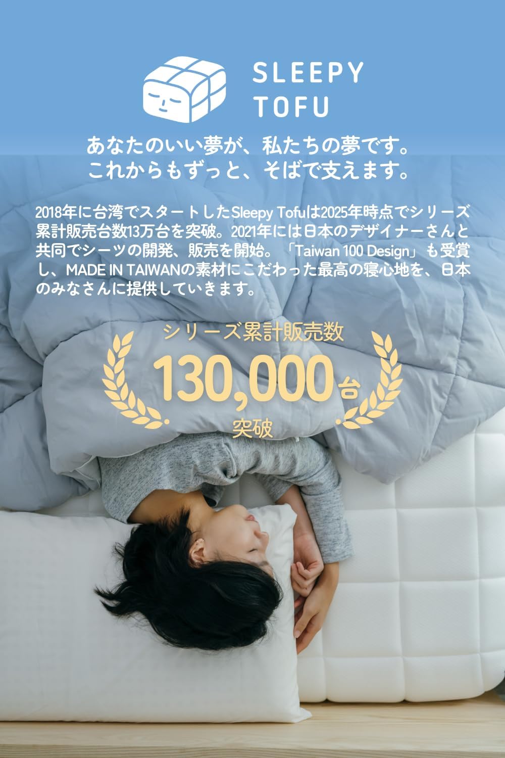 Sleepy Tofu ほかぽか布団 【軽くて暖かい/洗える布団/リバーシブル