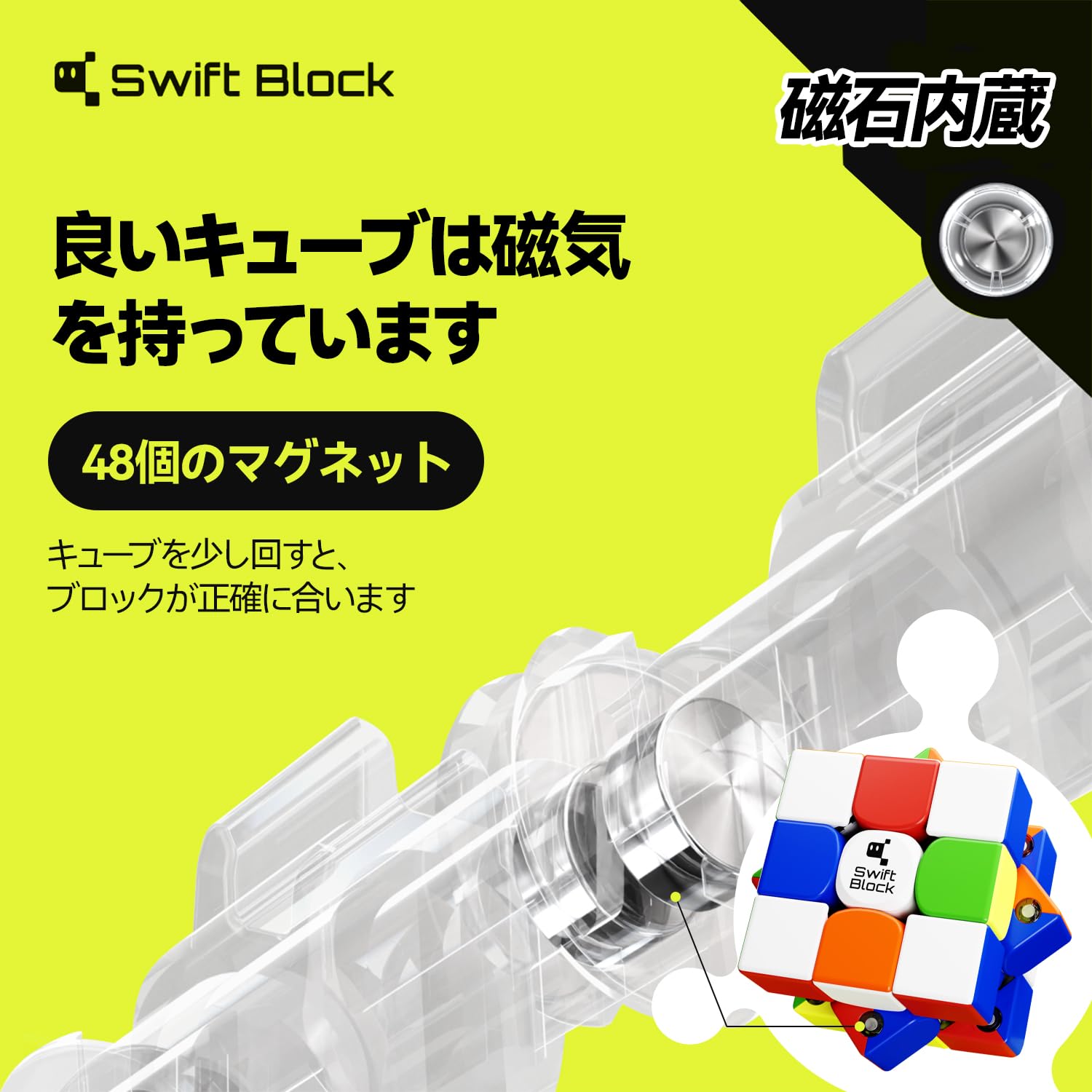 Amazon | Swift Block ガンキューブ 磁石あり スピードキューブ 3x3