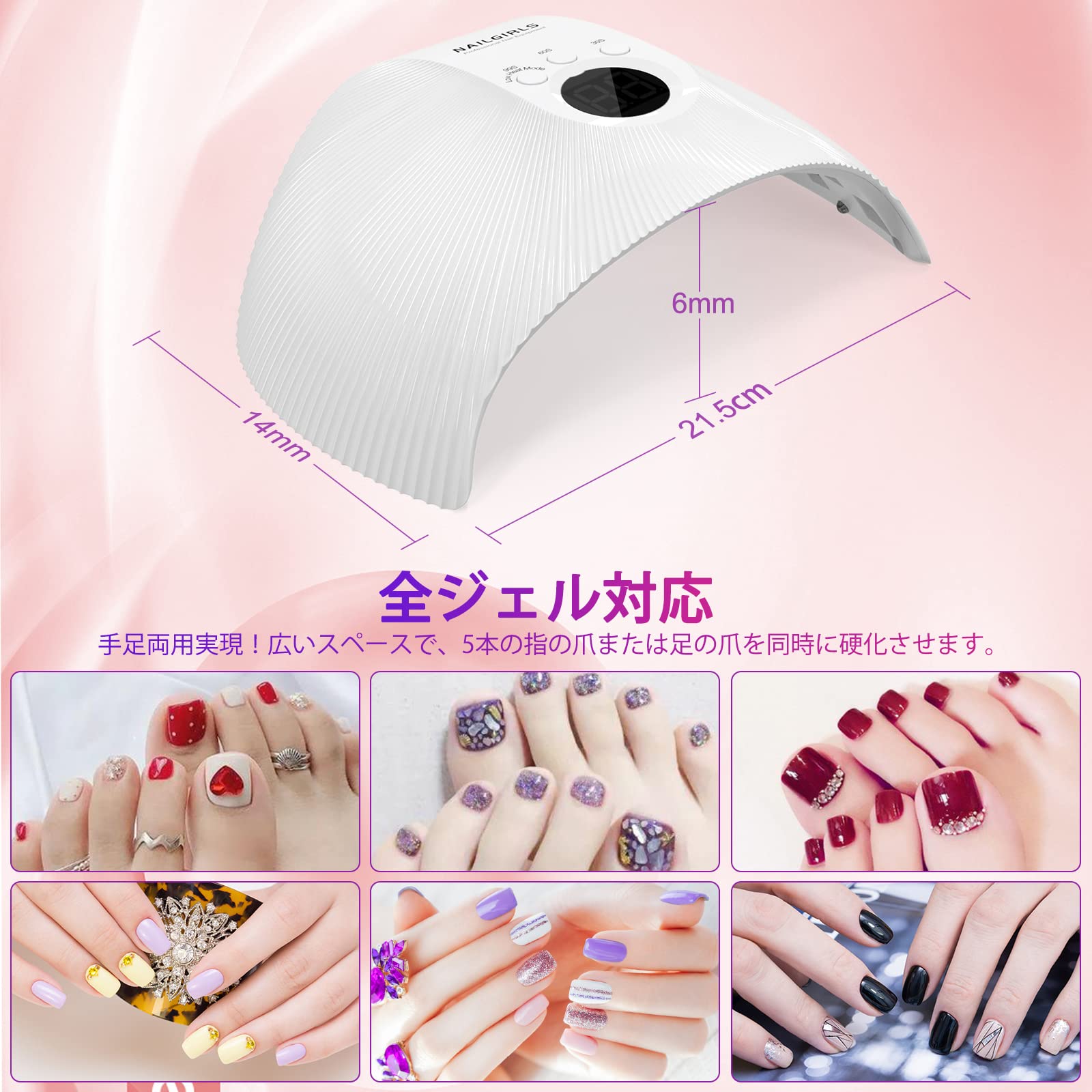 NAILGIRLS SUN X9 ジェルネイル用ライト 本体