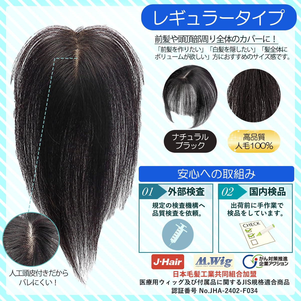 Amazon.co.jp: 日本ヘアピース研究所 実用新案登録済 前髪ウィッグ