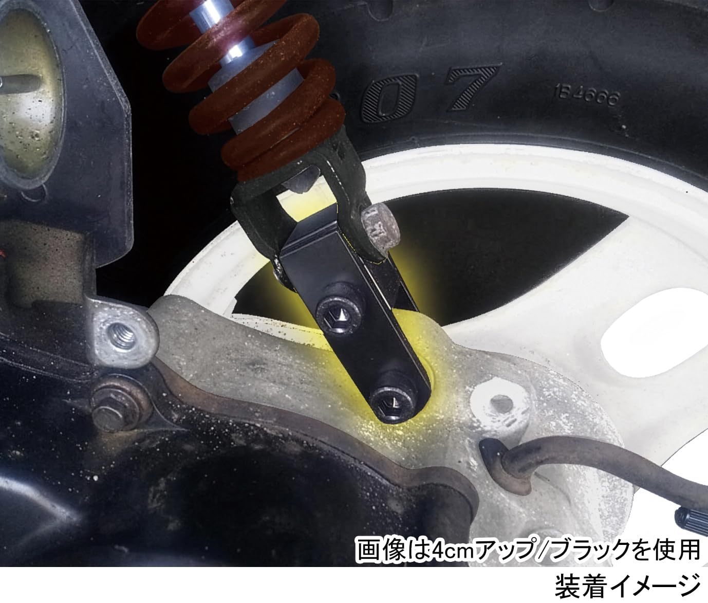 Amazon | キタコ(KITACO) ヒップアップアダプター(4cmアップ 