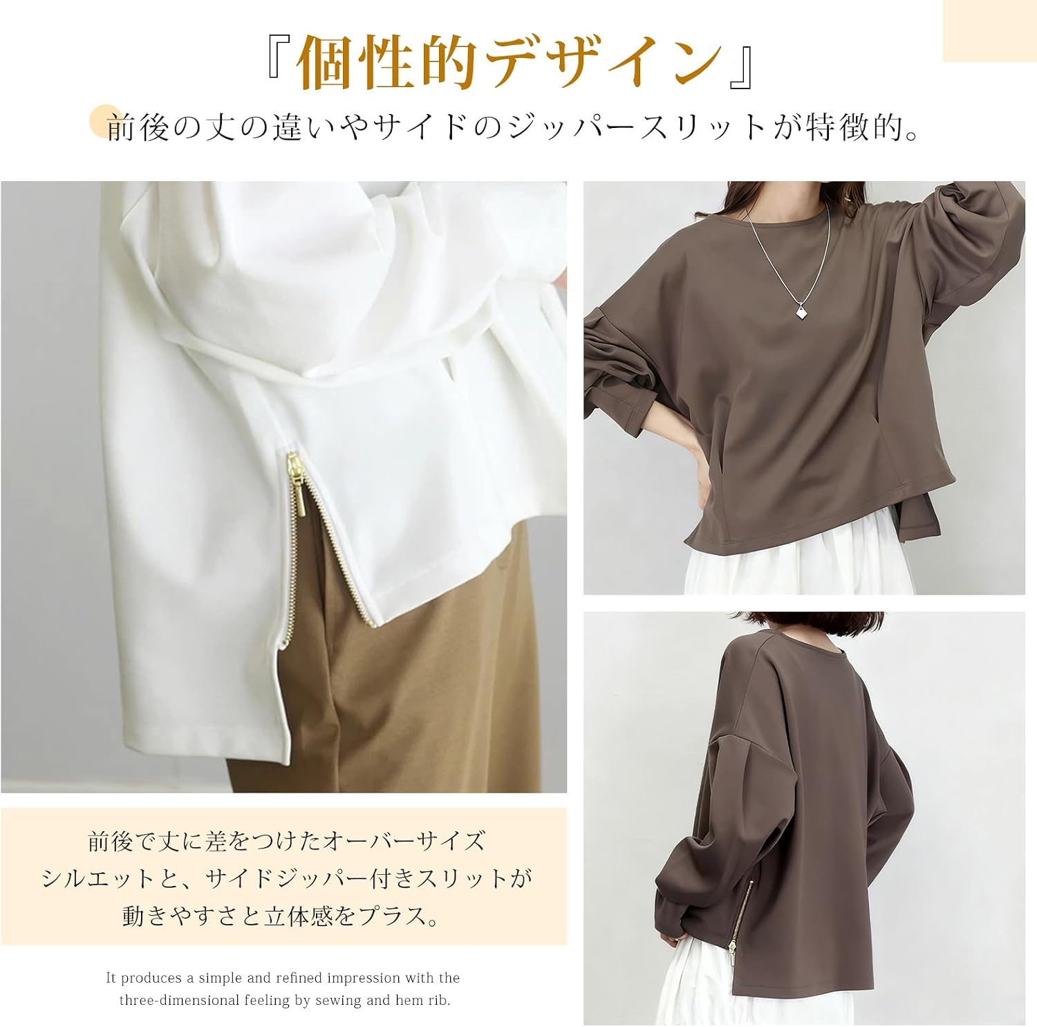 コーヒー色の無地で上質な印象、サイドスリットと裾リブでシルエットを整えたトレーナー