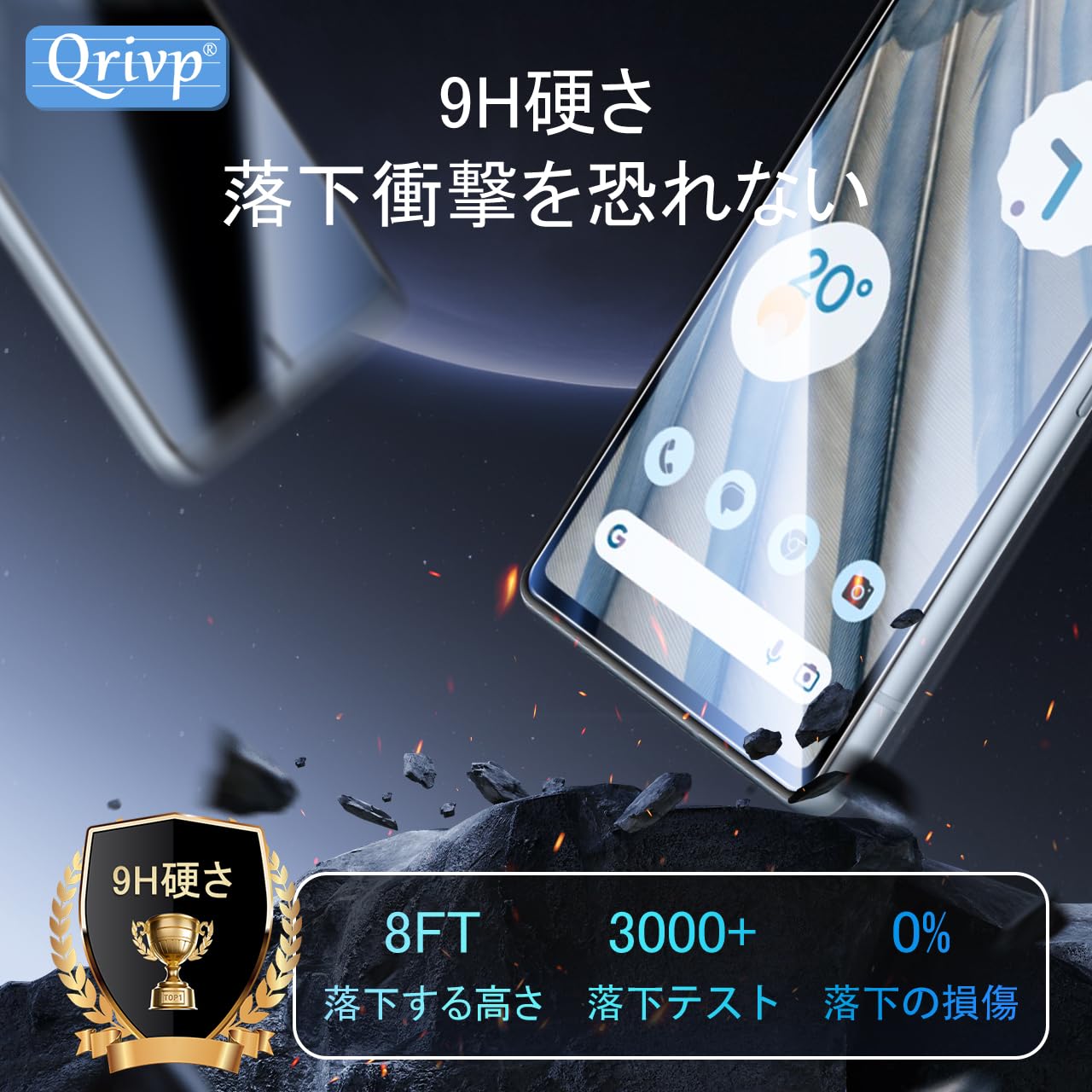Amazon | Qrivp 対応 Google Pixel 7A ガラスフィルム 【2枚セット